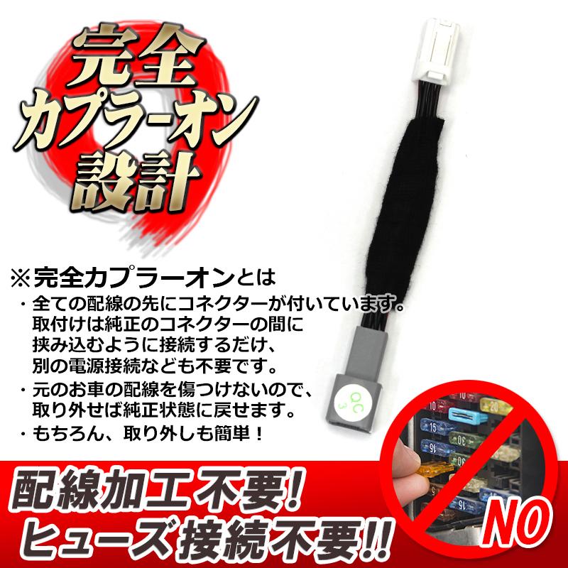 VOXY/NOAH/ESQUIRE 80系前期・後期 対応 アイドリングストップ