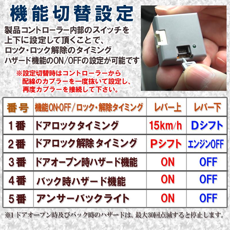 ヴォクシー ノア 車速連動ドアロック 前期専用 80・85系 ヴォクシー エスクァイア VOXY  再ロック機能あり｜pcparts｜07