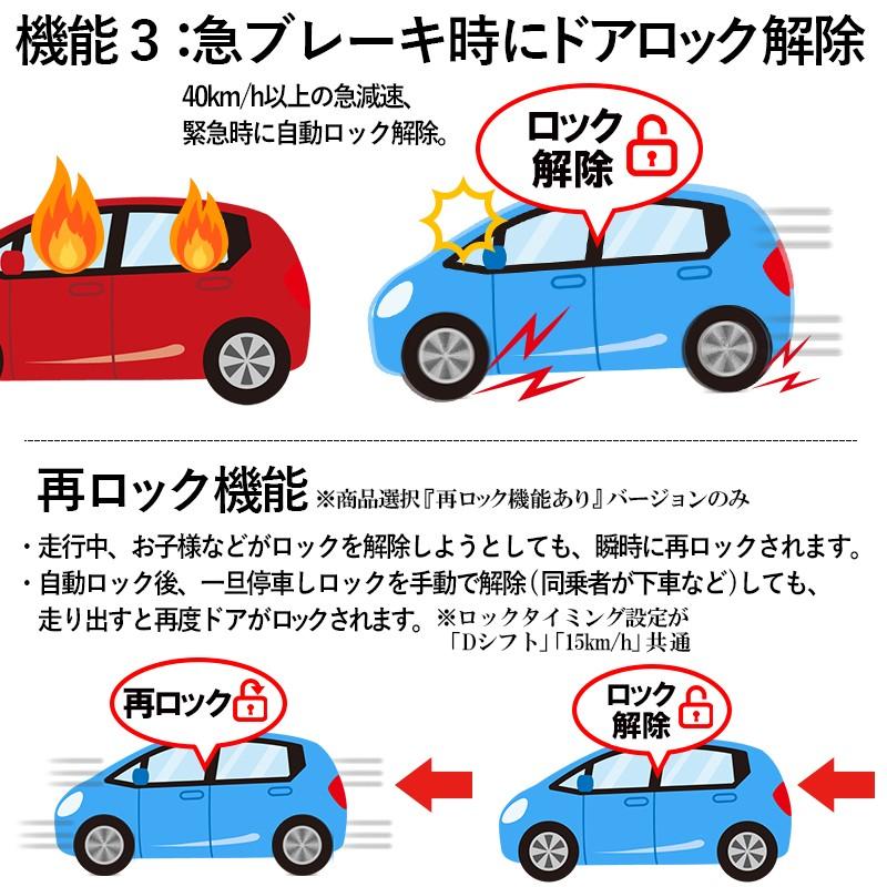 トヨタ ヴォクシー ノア エスクァイア 80系 後期 車速ロック&Pシフトでロック解除&ドアオープン・バックハザードキット【Ver.3.0】｜pcparts｜04