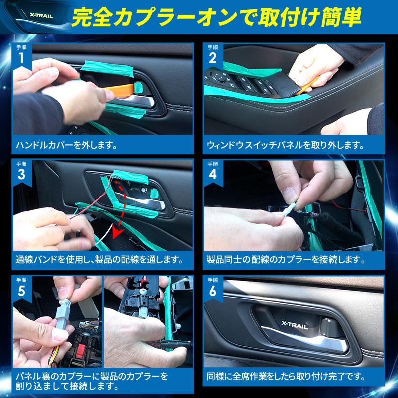 日産 新型 エクストレイル X-TRAIL SNT33 T33 専用 インナーハンドル