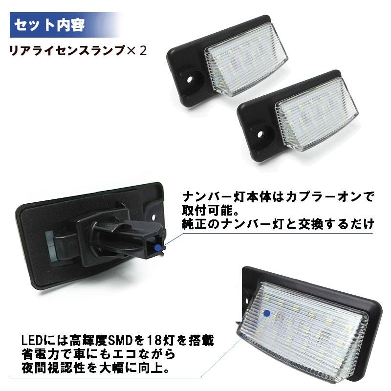 日産 エクストレイル インフィニティ ローグ スカイラインクロスオーバー ムラーノ ナンバー灯 ライセンスランプユニット Led18 Smd 2セット高輝度led白色 X Trail Led Number エンラージ商事 ヤフー店 通販 Yahoo ショッピング