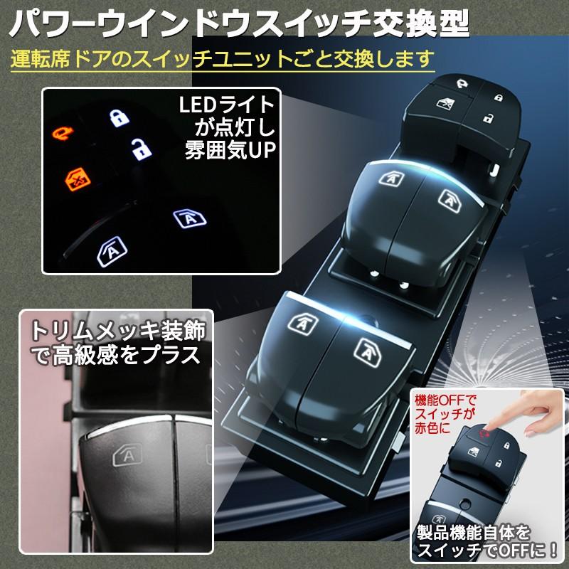 NISSAN エクストレイル T32系 対応 キーロック連動 オートパワー