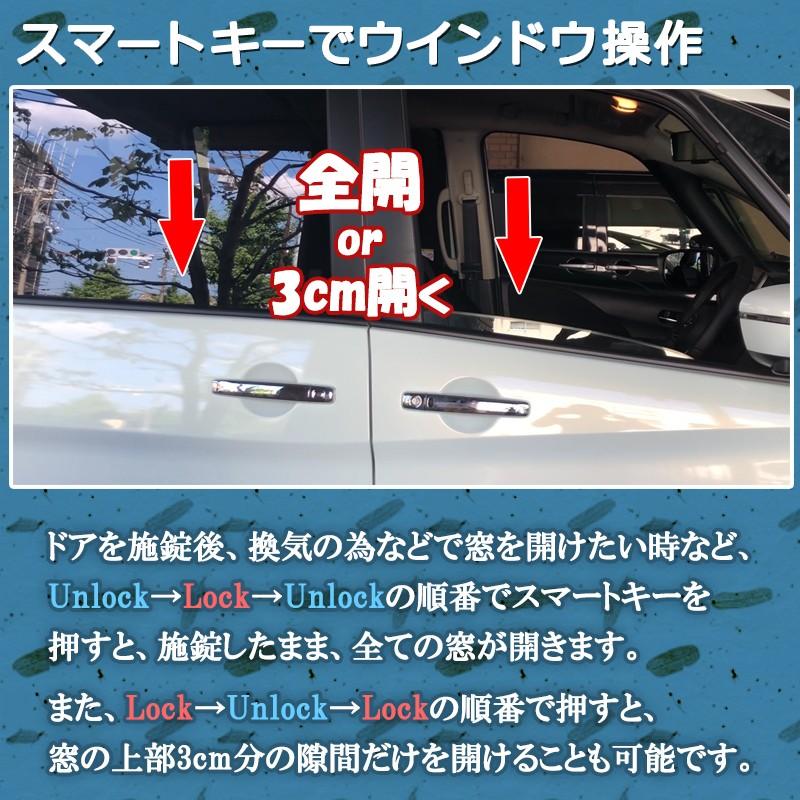 NISSAN エクストレイル T32系 対応 キーロック連動 オートパワー