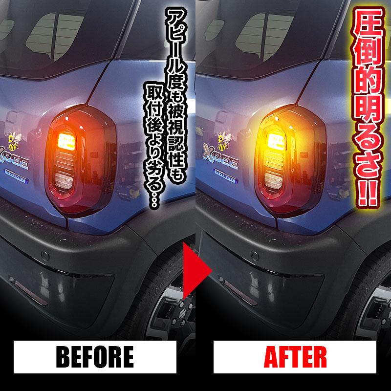 車検対応】 SUZUKI クロスビー R7年10月〜 5AA-MND1S 対応 LED