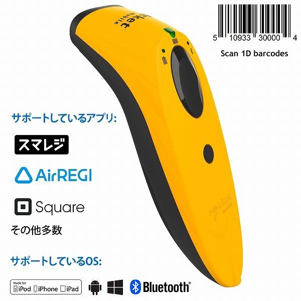 socket mobile s700•バーコードリーダ•Airレジ対応 Socket Scan S700 ソケットモバイル ワイヤレスバーコード
