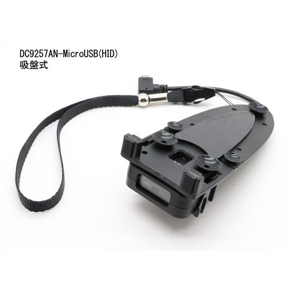 RIOTEC 吸盤式ジャケットバーコードリーダー DC9257AN-MicroUSB，HID バッテリ非内臓 1D【送料無料】