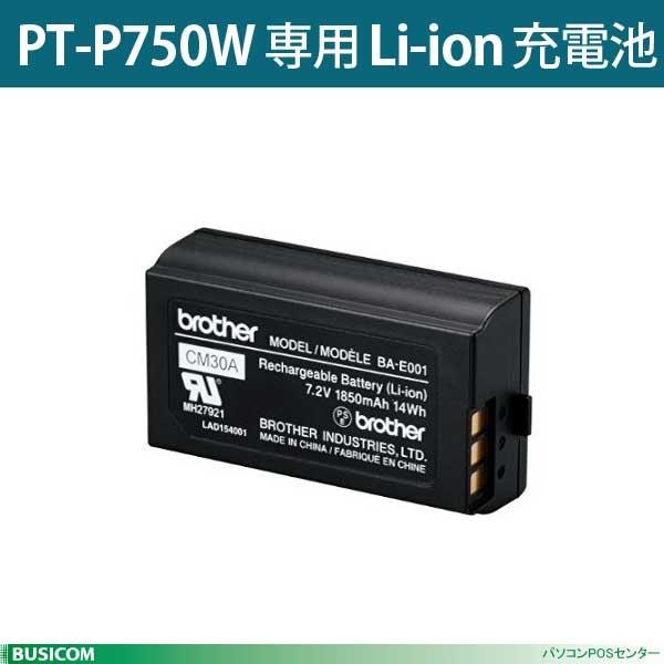 【ブラザー正規代理店】BA-E001 Li-ion充電池 PT-P750W専用 | ブラザー工業