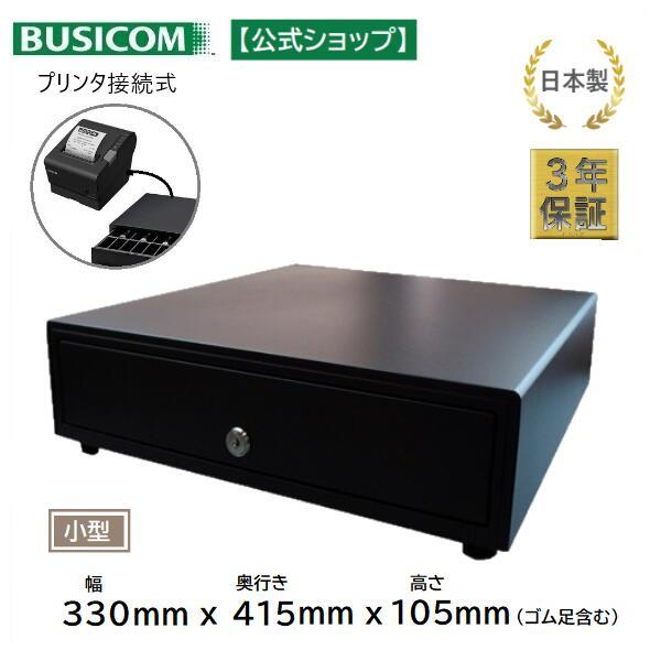 BUSICOM BC-415M キャッシュドロワー 日本製 キャッシュドロア「BC-415シリーズ」｜株式会社ビジコム