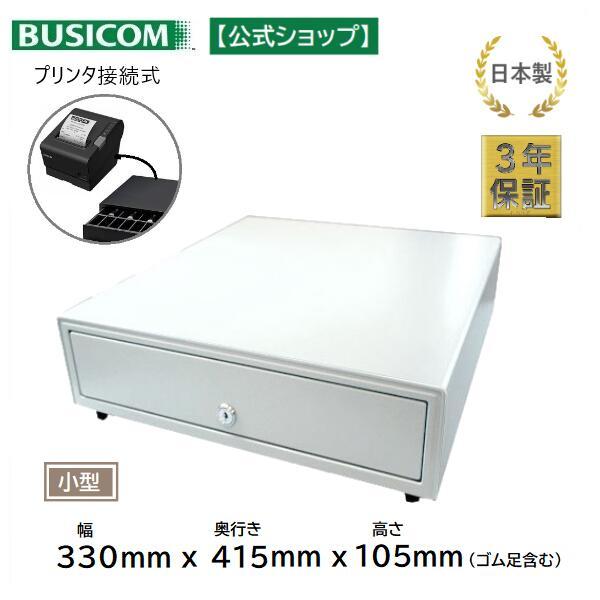 ビジコム プリンター接続モジュラー式 キャッシュドロアBC-415M-W(6C) ビジコム プリンター接続モジュラー式 キャッシュドロアBC-415M