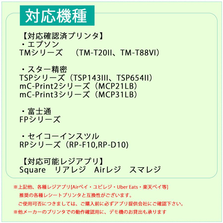 ビジコム 日本製 3年保証 エアレジ スマレジ スクエア対応 プリンター