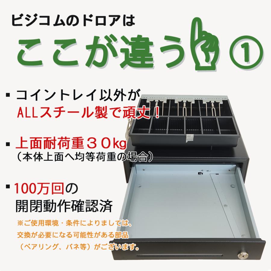 未使用　ビジコム　キャッシュドロア　プリンター接続式　エアレジ　スマレジ ビジコム 日本製 3年保証 エアレジ スマレジ スクエア対応 プリンター