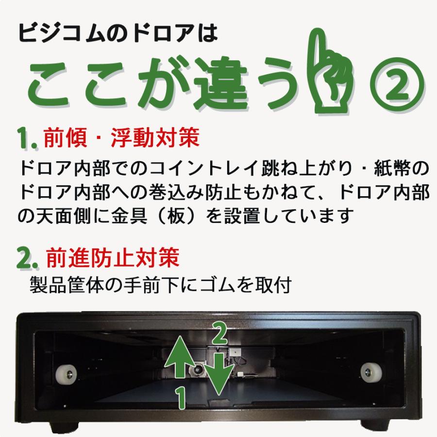 未使用　ビジコム　キャッシュドロア　プリンター接続式　エアレジ　スマレジ ビジコム 日本製 3年保証 エアレジ スマレジ スクエア対応 プリンター