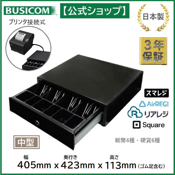 ビジコム 日本製 3年保証 エアレジ スマレジ スクエア対応 プリンター