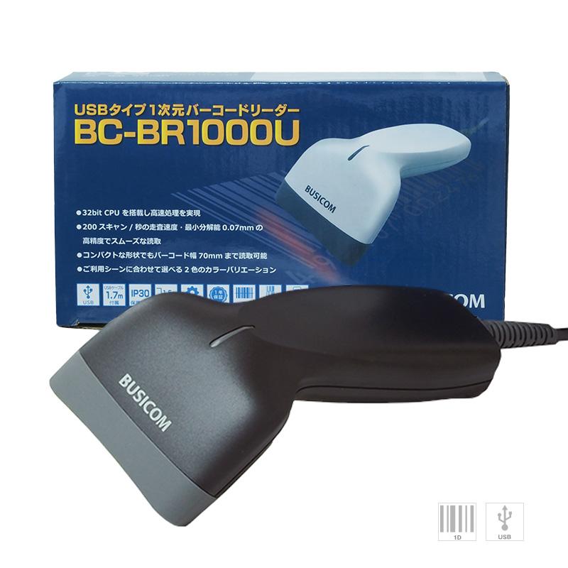 引き出物 省電力バーコードリーダー BC-BR1000U-B USB マーケット ブラック BUSICOM 日本語マニュアルあり 1年保証