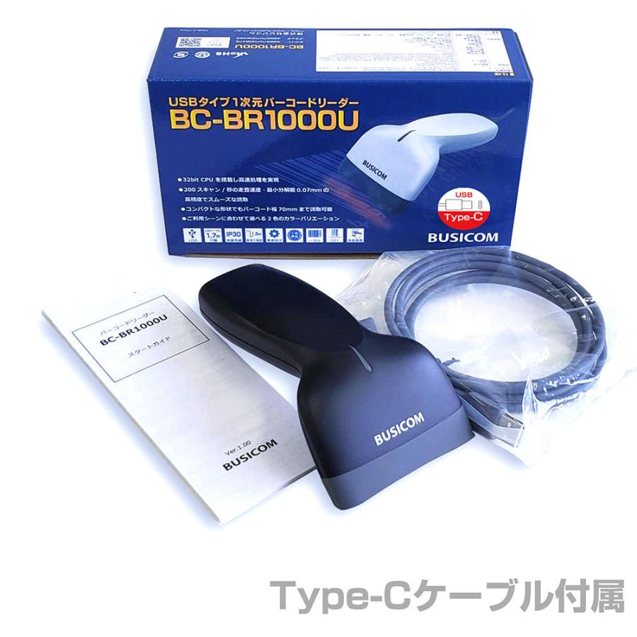 省電力バーコードリーダー BC-BR1000U (Type-Cケーブルモデル・ブラック) バーコードスキャナ【1年保証】【日本語マニュアルあり】BUSICOM｜pcpos2｜04