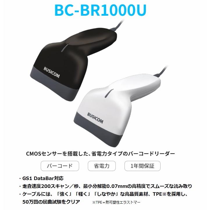 省電力バーコードリーダー BC-BR1000U-B (USB・ブラック) バーコードスキャナ【1年保証】【日本語マニュアルあり】BUSICOM｜pcpos2｜04