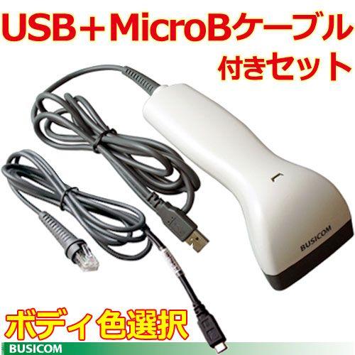 タブレットやスマホに直接続 Ccdバーコードリーダ Br900l 色選択 専用マイクロusb Microb ケーブル Posセンターpaypayモール店 通販 Paypayモール
