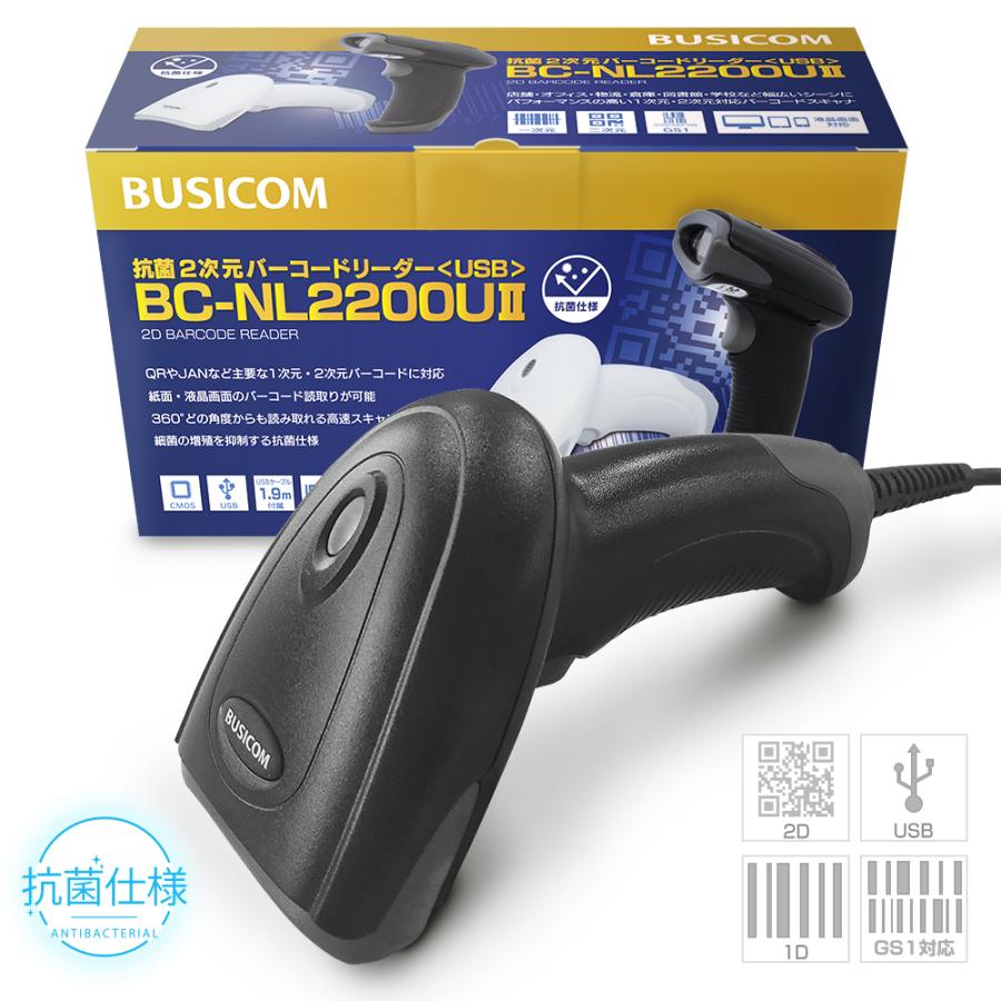 全商品オープニング価格 ビジコム BC-NL2200U2-B 抗菌仕様2次元コード 