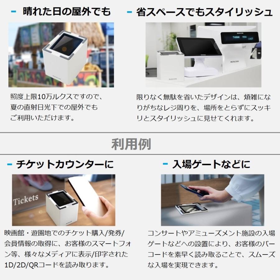 新品未使用 デスクトップQRコードリーダーBC-NL3000UII ② 卓上QRコードリーダー「BC-NL3000UⅡ」 | 株式会社ビジコム