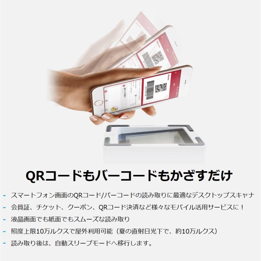 ビジコム 卓上バーコードリーダー BC-NL3000U2-W（USB・白）3年保証 2