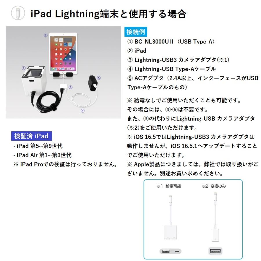 ビジコム 卓上バーコードリーダー BC-NL3000U2-W（USB・白）3年保証 2