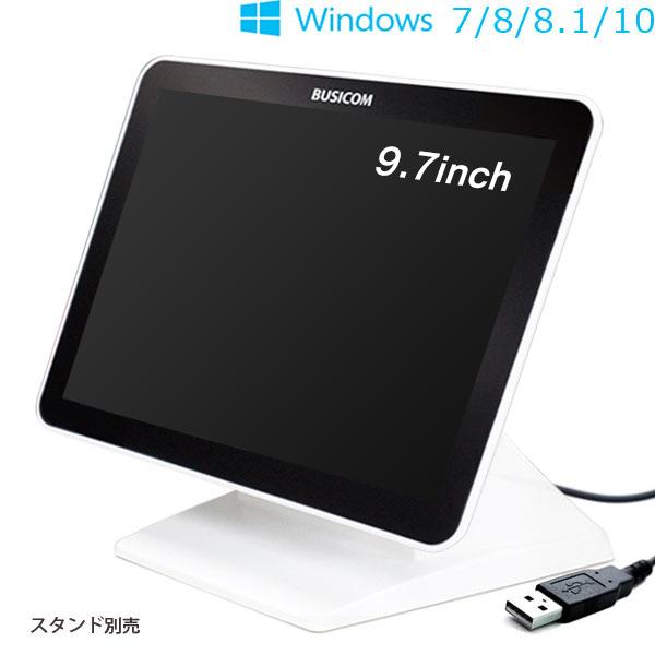 ビジコム9.7インチTFTタッチパネルモニターBC-SD10TII グレア USB接続VESA規格対応 ホワイト/ブラック(スタンド付セット) | ビジコム | 02