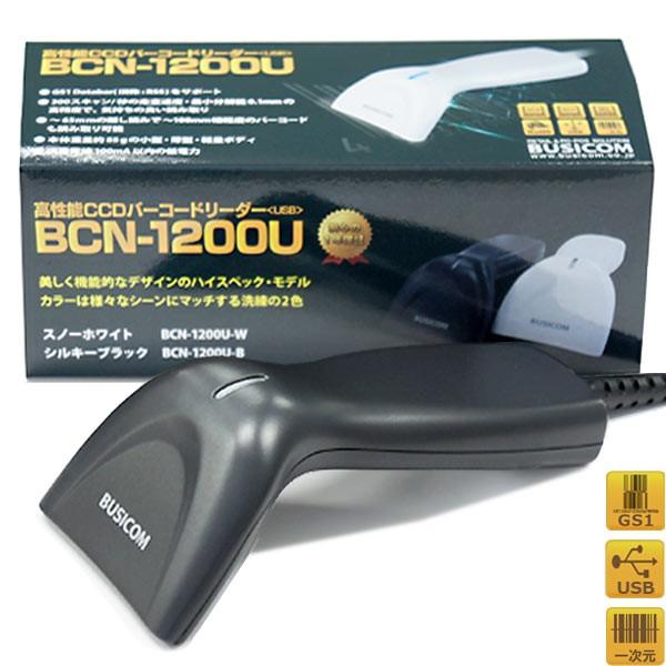 BUSICOM 高性能CCDバーコードリーダーBCN-1200U（USB・ブラック）1年保証/日本語マニュアル付き