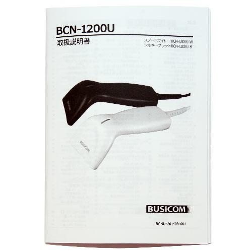 ビジコム BUSICOM 高性能CCDバーコードリーダーBCN-1200U（USB