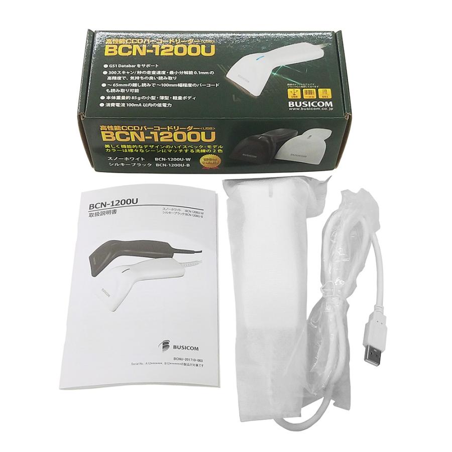 ビジコム BUSICOM バーコードリーダー BCN-1200U-W-11 ビジコム BCN-1200U-W-11 高性能CCDバーコードリーダー（USB・ホワイト