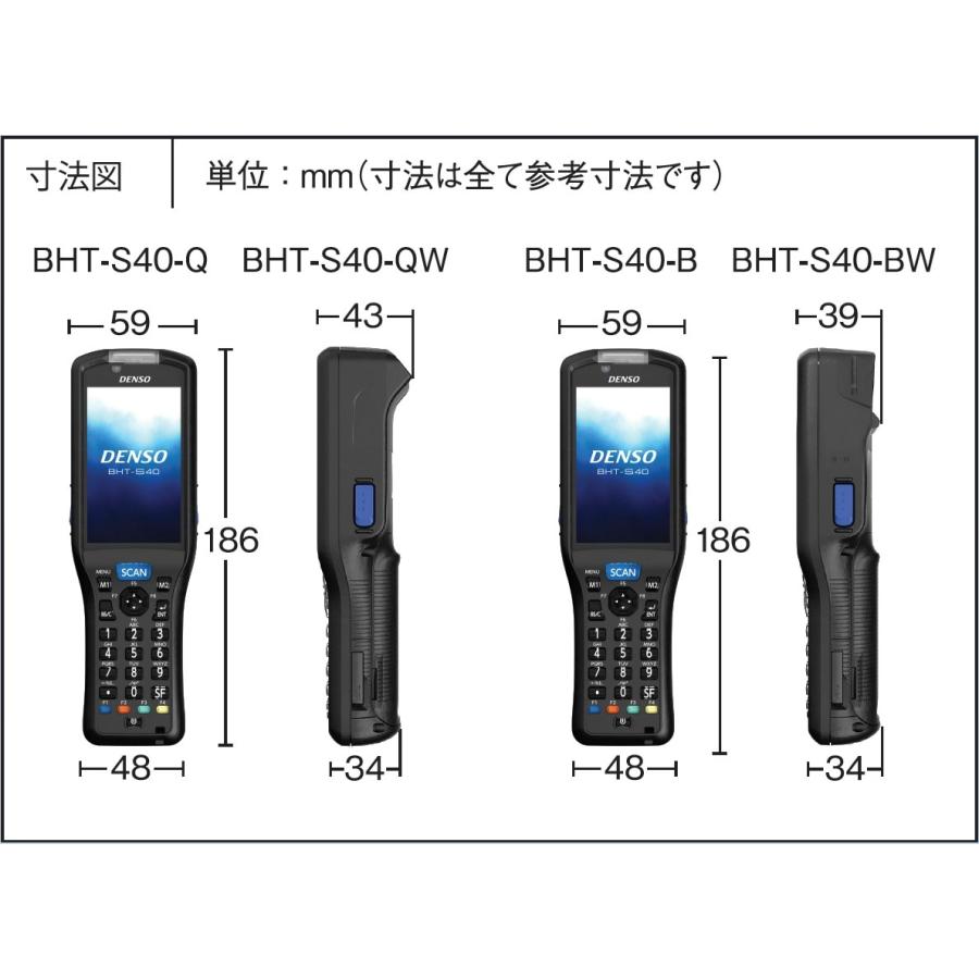 パソコン　周辺機器 DENSO ハンディターミナル BHT-S40シリーズ (BHT-OS搭載/Bluetooth+