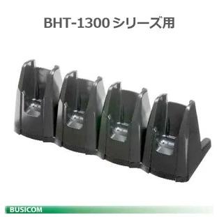 BHT-1300シリーズ共通　本体4連充電器　CH-1354　デンソーウェーブ