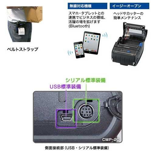 CITIZEN シチズン CMP-30IIBT-JL 80mm幅 Bluetoothモバイル感熱