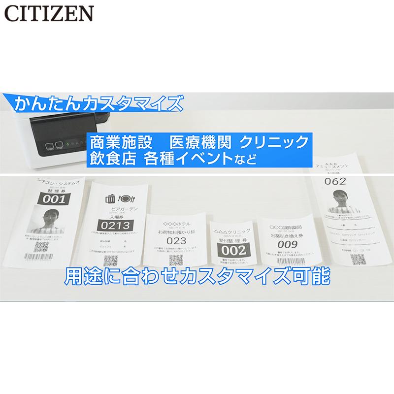 CITIZEN 整理券発券機 CQ-S257 順番待ち 番号札 チケット 受付 CITIZEN 整理券発券機 CQ-S257 順番待ち 番号札 チケット 受付