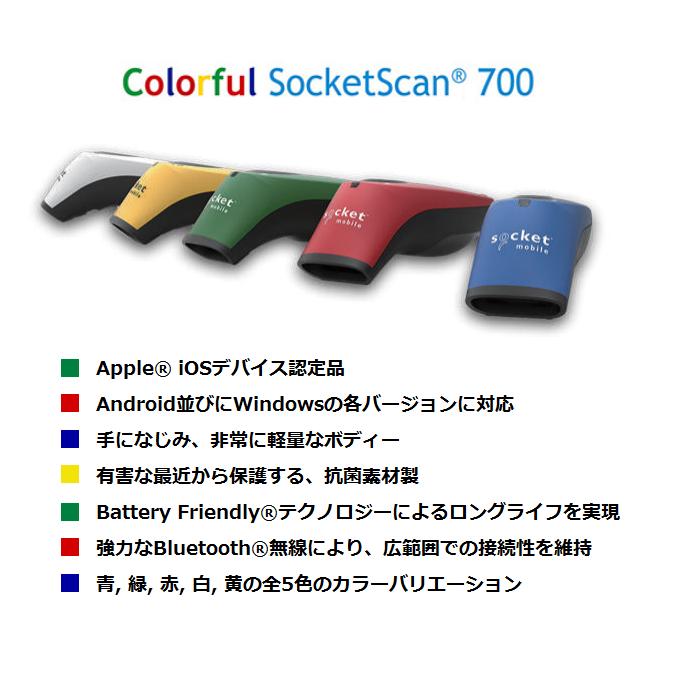 Airレジ対応 CX3360-1682 S700シリーズ Socket Scan 青 1次元CCDワイヤレススキャナ (iOS・Android・Windows対応/Bluetooth)｜pcpos2｜02