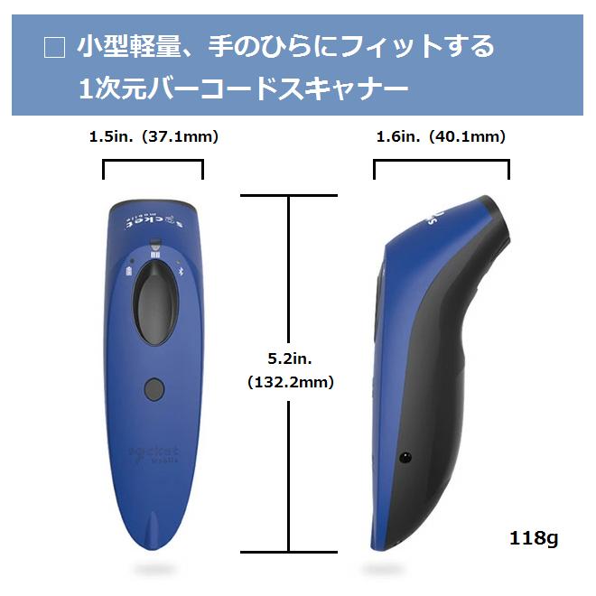 Airレジ対応 CX3360-1682 S700シリーズ Socket Scan 青 1次元CCDワイヤレススキャナ (iOS・Android・Windows対応/Bluetooth)｜pcpos2｜04