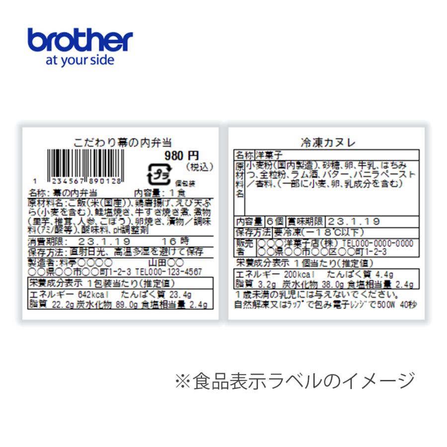 【ブラザー正規代理店】ブラザーDK-1237 QLシリーズ用 DKプレカットラベル ラベルロール 食品表示（感熱白テープ/黒字）62mm×60mm 600枚入り | ブラザー工業 | 01