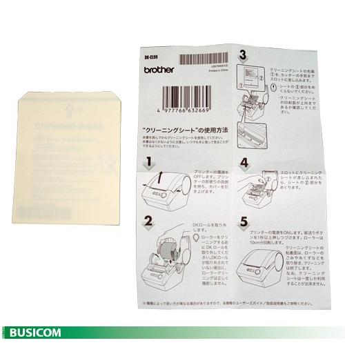 【ブラザー正規代理店】ブラザーQLプリンタ用クリーニングシートDK-CL99 brother | ブラザー工業 | 02