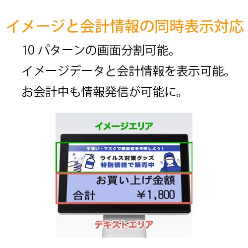 エプソン（EPSON） 【エプソン正規代理店】カスタマディスプレイ DM
