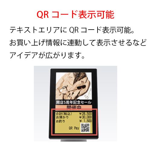 エプソン（EPSON） 【エプソン正規代理店】カスタマディスプレイ DM