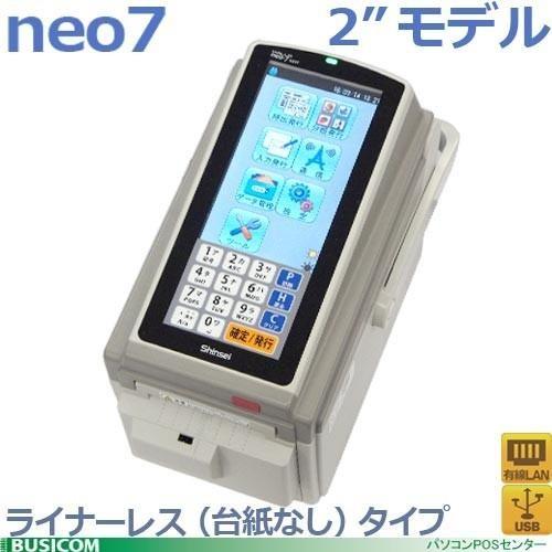 新盛インダストリーズ neo-7 2インチUSB/有線LANモデル H23T-CL  