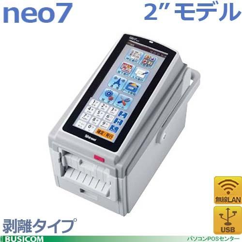 neo-7 2インチUSB/無線LANモデル H23T-HW 剥離タイプ タッチパネル付ラベルプリンタ｜pcpos2