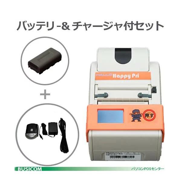 HALLO　HappyPri　バッテリーチャージャー付セット　福引抽選機能付きラベルプリンタ