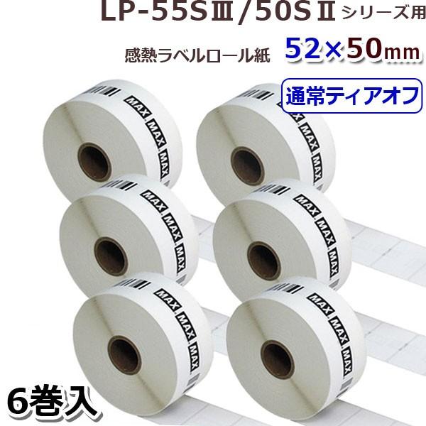 LP-S5250 マックス LP-55S/50Sシリーズ用感熱ラベル52ｘ50mm770枚×6巻｜pcpos2｜02