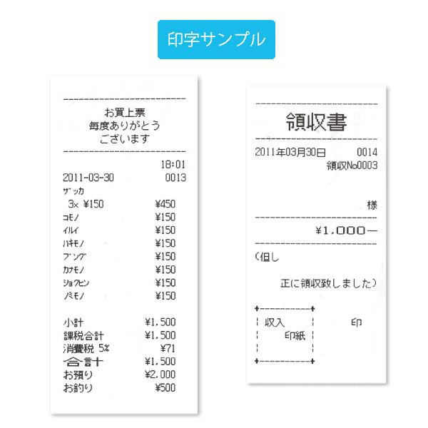 USENレジスター　軽減税率対応　感熱紙　人気コンパクト型　126821 Amazon.co.jp: CLOVER 軽減税率/複数税率対応 普通紙 小型