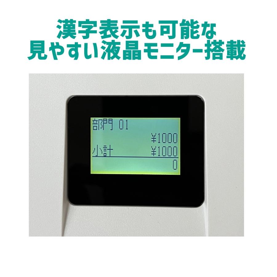 クローバー レジスター JET-400Z 8部門 200PLU 感熱 3札6コイン 一体型