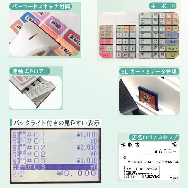 クローバー電子 【販売終了】軽減(複数)税率対応 クローバーJET クローバー電子 【販売終了】軽減(複数)税率対応 クローバーJET