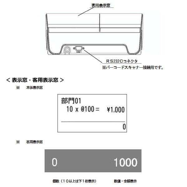 USENレジスター　軽減税率対応　感熱紙　人気コンパクト型　9909909 USENレジスター 軽減税率対応 感熱紙 人気コンパクト型 9909909