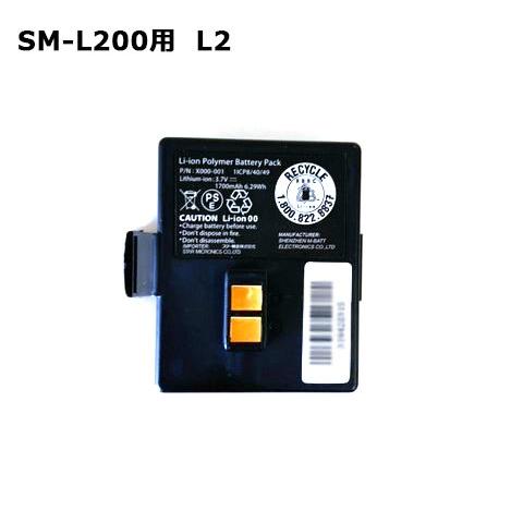 リチウムバッテリパック L2