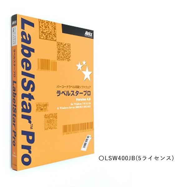 Ainix バーコードラベル印刷ソフトウェア Label Star Pro V4.0 (5ライセンス) 生活、実用ソフト（コード販売）