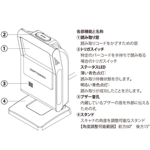 新しい 定置式2dスキャナ M 10 Usb Wht Usb ハンズフリー抗菌仕様 オプトエレクトロニクス Riosmauricio Com
